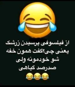 جهت مزاح