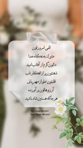 هر چی آرزوی خوبه مال تو...