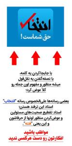 تفرقه‌افکنی - القای ناامیدی - دروغ و دروغ و دروغ