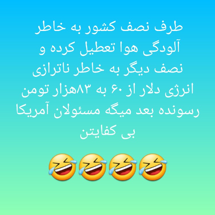 یعنی رو که نیست سنگ پای قزوینه