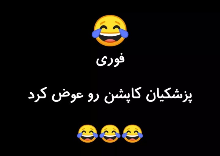 خبر فوری 🤓