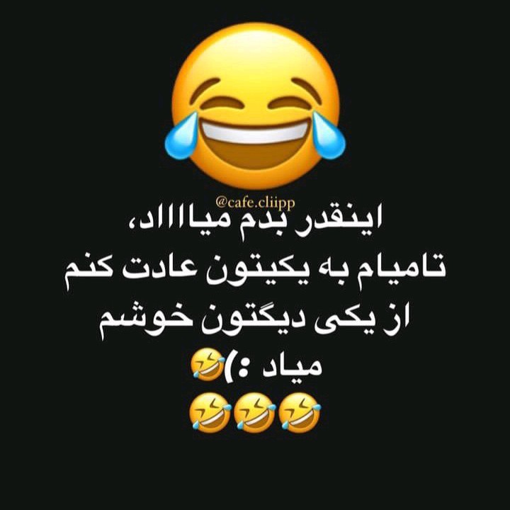 والا 😂 بوخودا 😜