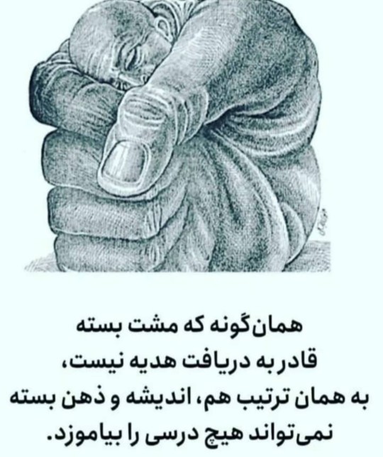 مشت بسته 👊👊