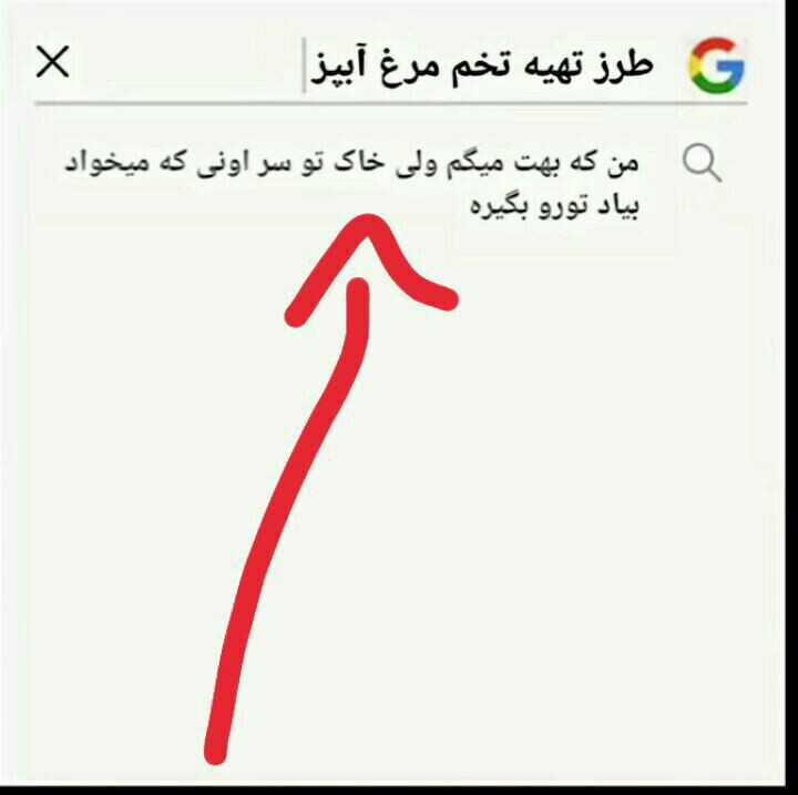 گوگل اعصاب نداره🙁😊😊😊😀😒😒