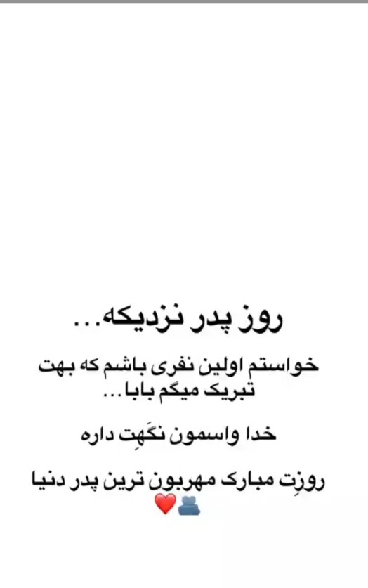 اگه الان به کسی بر نخوره 