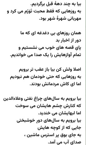 بیا به چند دهه قبل برگردیم.....🤔🤔