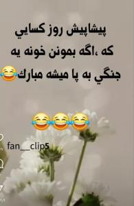 روز مرد مبارک 🥹😀