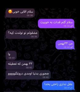 اینجور آدما بخدا خیلی عمر میکنن،😂😂😂😂