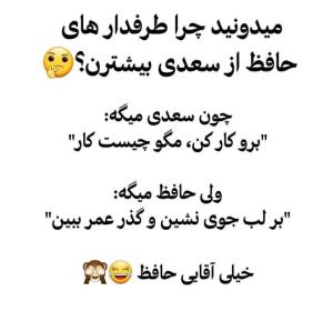 🤣🤣🤣خیلی اقایی حافظ 

😂 