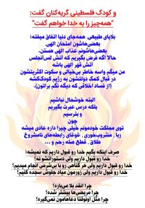 اگه درس نگیریم . . .