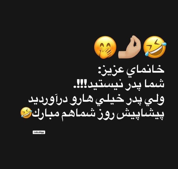 والا به خدا🤣🤣🤣