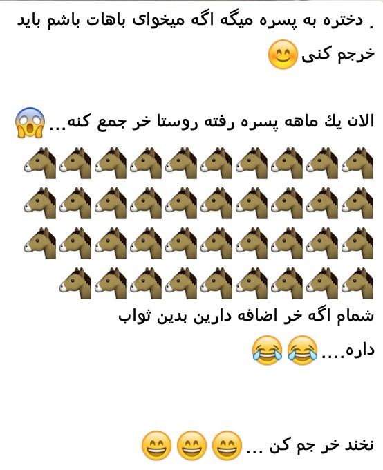 خر ،،،📢📢📢جم میکنیم😂📢📢📢🤦😂