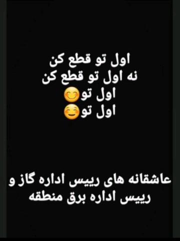 تعارف رییس های برق و گاز 😂😂