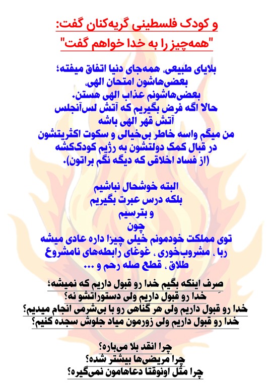 اگه درس نگیریم . . .