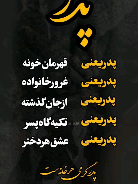 شوهرم قهرمان خونم روزت مبارک 