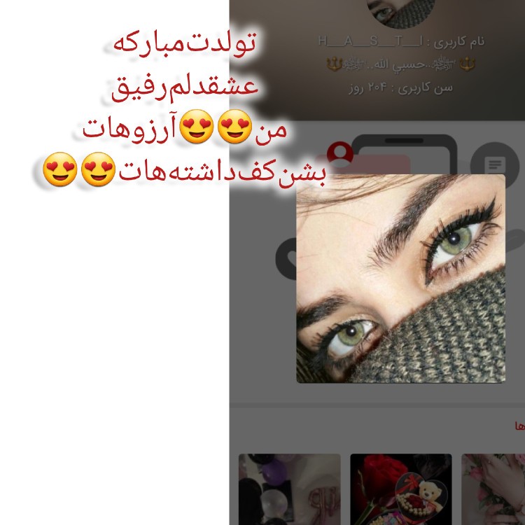 رفیقم تولدت مبارک قلب بیتا❤️❤️😍😍