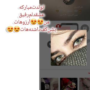 رفیقم تولدت مبارک قلب بیتا❤️❤️😍😍