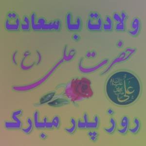 السلام علیک یا امیرالمومنین🙌🙏🌼🌼💮🌸💮🌸