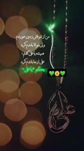 بگو یا علی 🌹🌹