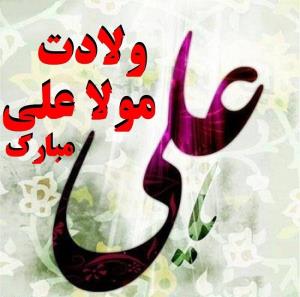 میلاد نور دوجهان مبارک👌🥰👌🥰😘😘😘