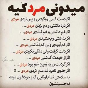 چقدر این حرف سیمین دانشور قشنگه که میگه :
