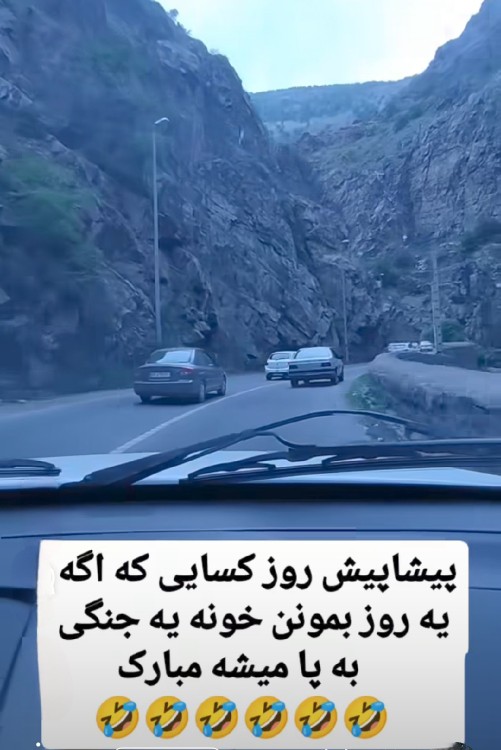 مبارکه😅