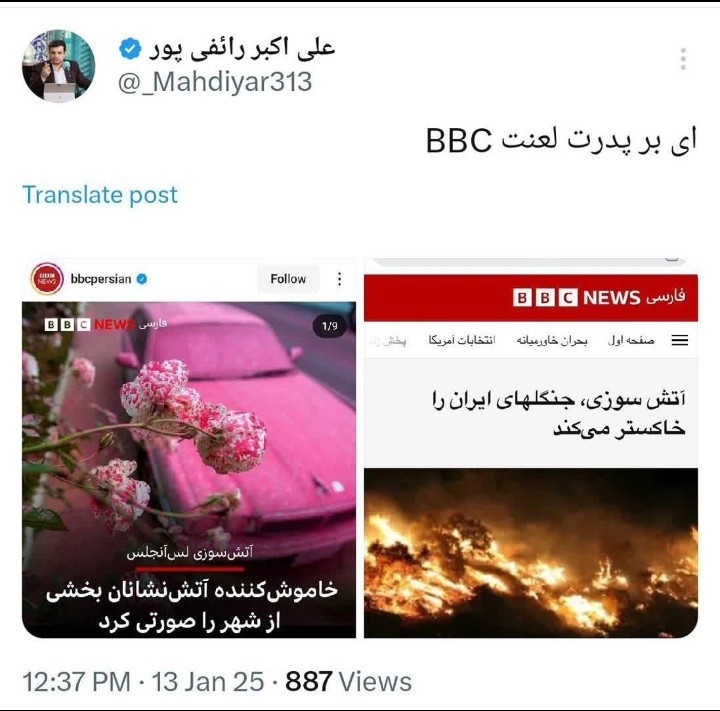 ❗چرا میگیم بر پدر BBC لعنت؟🤷‍♂️🤷‍♂️🤷‍♂️☝☝☝