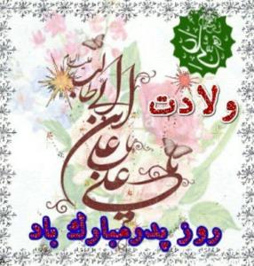 عرض ادب واحترام،روز پدران آسمانی هم شادومبارک باد🙏