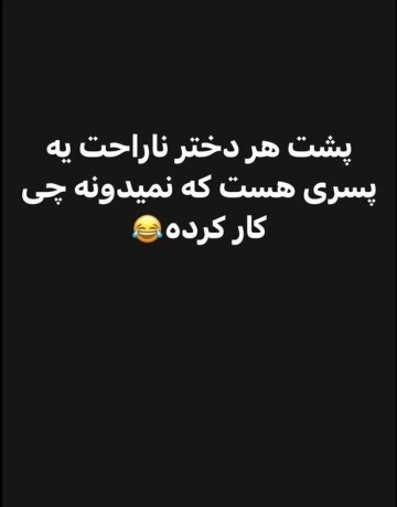 😂😂واقعا اینطوریه