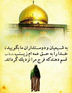 توصیه آقا #امام_زمان  عج به شیعیان...
@ale_yaasin