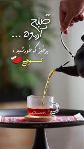 صبح بخیر ☕️🌸🌸