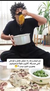 جدی بعضی مردها بعد دعوا وکلی پرخاشگری 😄🤣🤣🤣🤣💐💐