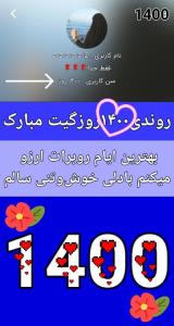 روندی�قشنگ1400مبارکت�اجی�زهرا👏👏👏👏👏🙌