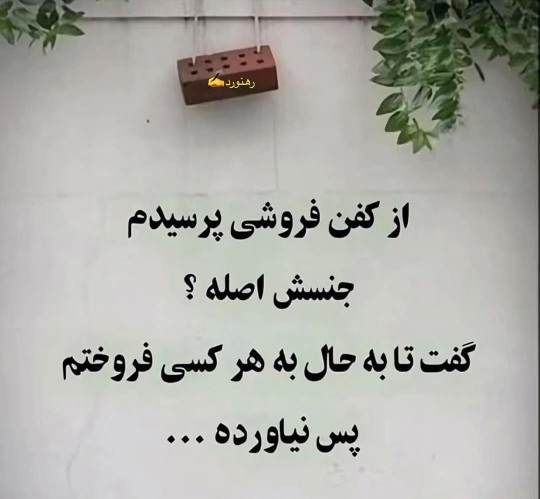 غلام جبلی شب پا