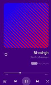 بی عشق 🎶 🎵 ❤️