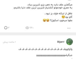 کپی از پیامک های شکرستان🥴🥴🤣مقوا خور😅🤣