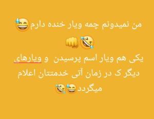 و در آخر خدا شفام بده😅🤣😂آخخخخخ👊👊