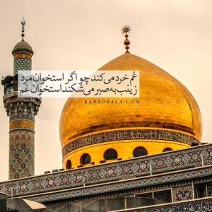 وفات حضرت زینب(س) تسلیت