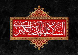 🏴🌹اسلام علیک یا زینب الکبری🌹🏴