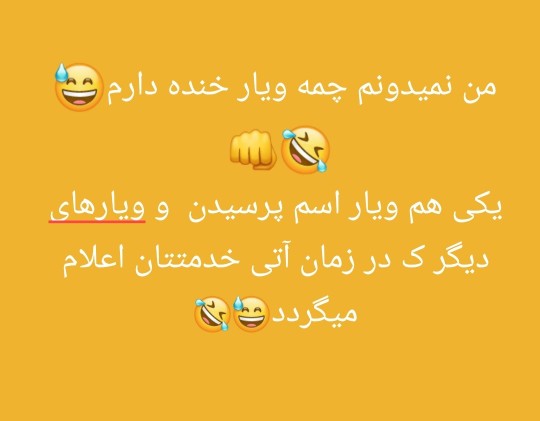 و در آخر خدا شفام بده😅🤣😂آخخخخخ👊👊