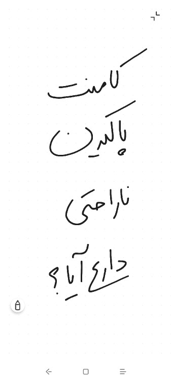 همین 