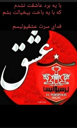 جان و جهان من توئی عشقپولیسم♥♥