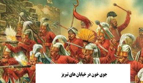 جنایات عثمانی در تبریز کپشن