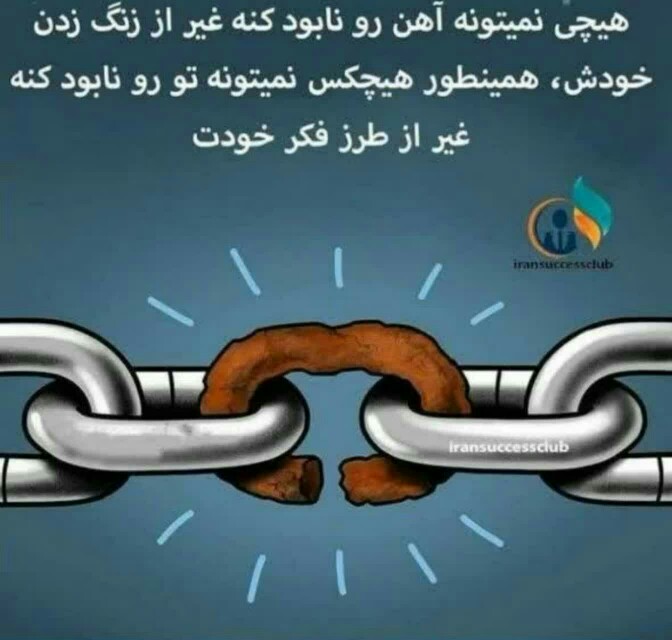  آهن باش.. آدینه تون باب دلتون 🏵