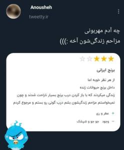 🙃🙃😉😉⁨اخی
مهربون