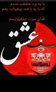 جان و جهان من توئی عشقپولیسم♥♥