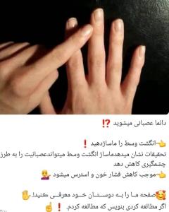 دائما عصبانی میشوید