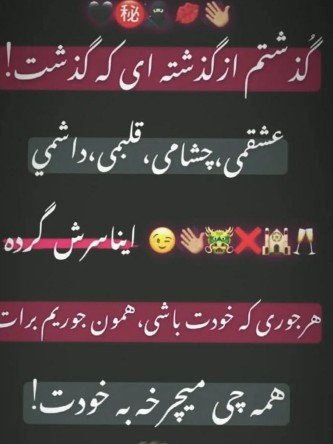 سلام شبتون مشتی😌😌