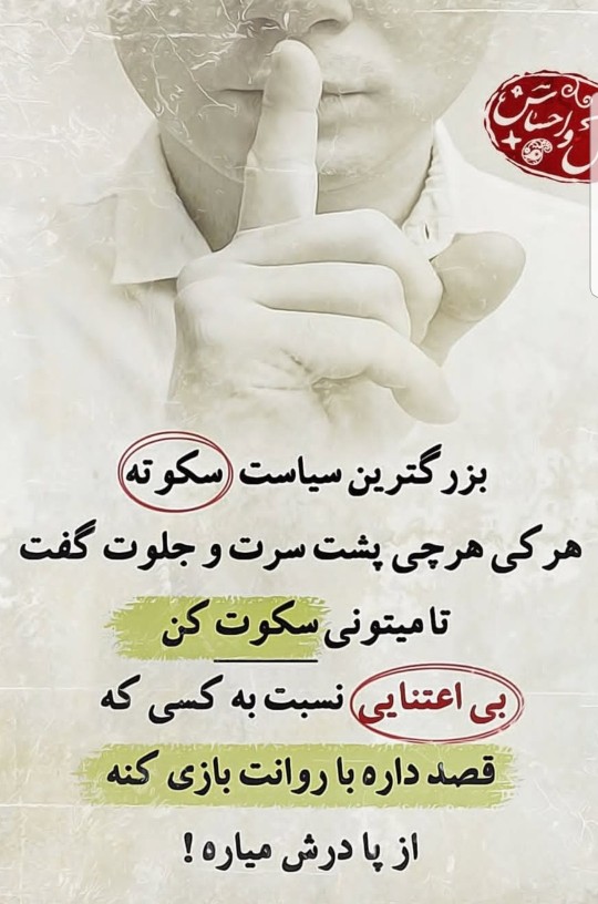 نصیحت ناب