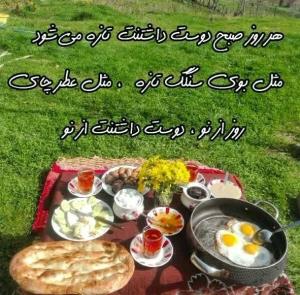 سلام خوبی صبح بخیر عزیزم انشاالله 